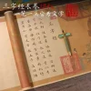 ensemble de longs volumes manuscrits avec stylo et encre, copie de calligraphie, livre à trois caractères, classique chinois