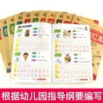 Ensemble d&rsquo;autocollants pour livres de pratique de la calligraphie, caractères chinois, fournitures idéales pour étudiants débutants, apprentissage de la calligraphie, 3 pièces
