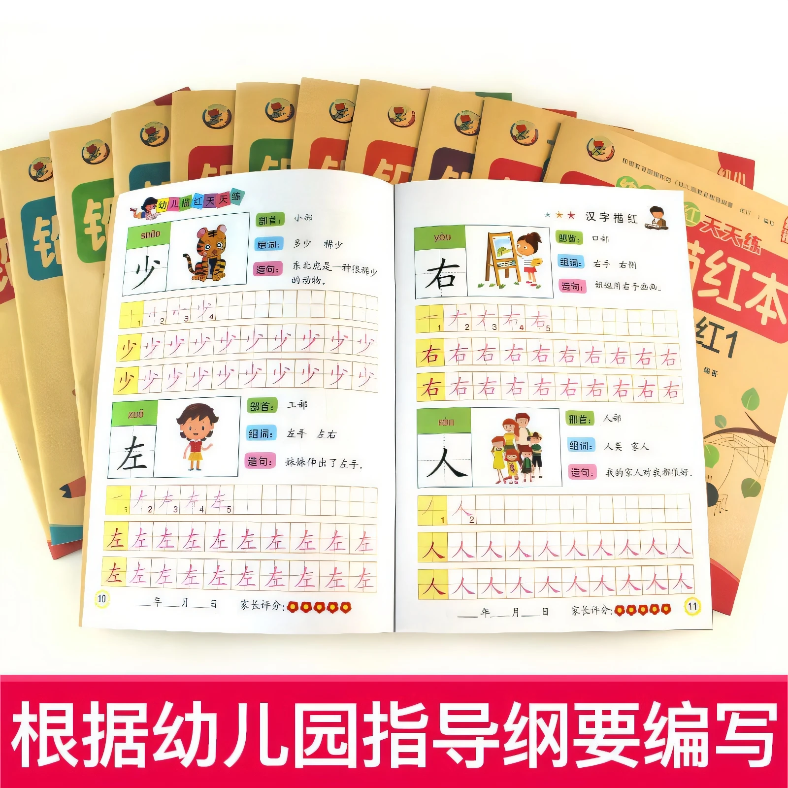 Ensemble d’autocollants pour livres de pratique de la calligraphie, caractères chinois, fournitures idéales pour étudiants débutants, apprentissage de la calligraphie, 3 pièces Ensemble d’autocollants pour livres de pratique de la calligraphie, caractères chinois, fournitures idéales pour étudiants débutants, apprentissage de la calligraphie, 3 pièces