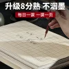 papier de pratique de calligraphie nous mêmes dans une petite jetée régulière, papier xuan, écriture lingfei, ca, édition spéciale, 03 classe