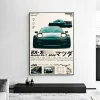 affiche de magazines de voitures de course japonaises vintage, art hd, mur collant, étanche, maison, salon, chambre à coucher, bar, décoration esthétique