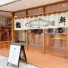 rideau horizontal japonais sushi restaurant porte tête rideau taverne rideau court gril barbecue boutique noren