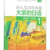 Livre-Winshare japonais pour tout le monde débutant 1 lecture 2e édition Livre-Winshare japonais pour tout le monde débutant 1 lecture 2e édition
