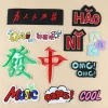 badge brodé de dessin animé, personnage chinois pinyin anglais mahjong, autocollant en tissu, accessoires pour vêtements, patch de trous brodé